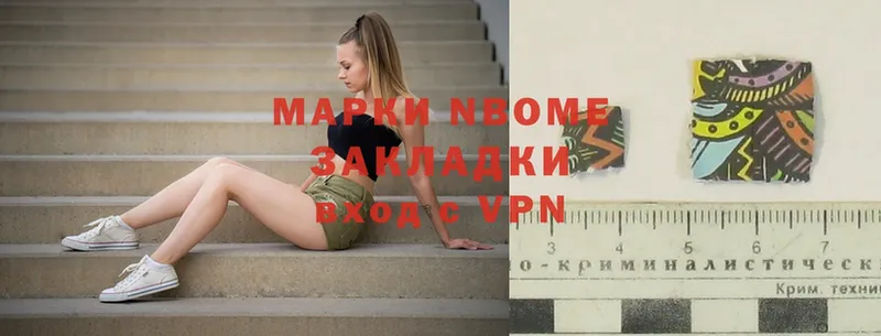 Марки N-bome 1,5мг  Дигора 